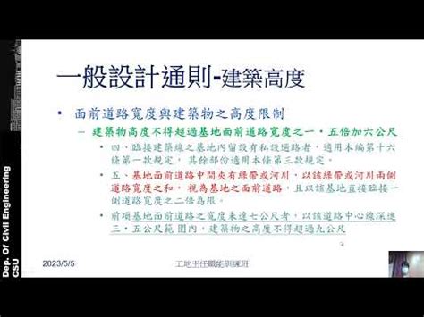 圍牆法規|新竹市政府主管法規共用系統